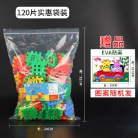 儿童积木玩具1-3-6周岁房子塑料方块拼装插女男正方形大号 120片实惠袋装+图纸