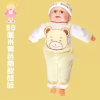 按摩道具教学洋娃娃动早教模型塑料手腿可婴儿娃娃中心仿真人偶 棉款娃娃(黄色)50厘米(带衣 50厘米