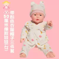 按摩道具教学洋娃娃动早教模型塑料手腿可婴儿娃娃中心仿真人偶 全身橡胶款粉三件套(女)衣服 50厘米