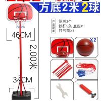 标准儿童投蓝可移动篮球架成年室外室内玩具篮筐幼儿园家庭用小孩 2米豪华方形底可升降+2球+工具落地式