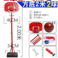 标准儿童投蓝可移动篮球架成年室外室内玩具篮筐幼儿园家庭用小孩 2米豪华方形底可升降+2球+工具落地式