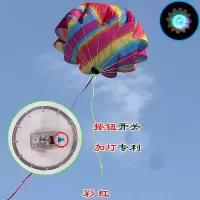 家用儿童传统小学生降落伞高楼空投飞伞女学生手工幼儿园玩具 E87加灯70cm大彩虹Q75