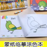 儿童描印画画本手绘幼儿园小手学画画涂色本幼儿园中班描印画画本 随机发6本+24色油画棒