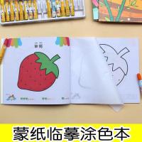 儿童描印画画本手绘幼儿园小手学画画涂色本幼儿园中班描印画画本 随机发6本+36色油画棒