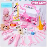 过家家小医生玩具男孩情景模拟医院场景套装医道具幼儿园用。 【店主强力推荐】35件套粉-F82