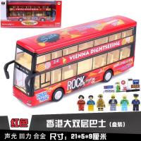 旅游儿童大班车耐摔模型大号男孩公交车可玩具开大型特加长遥 香港大双层巴士红色送6个公仔