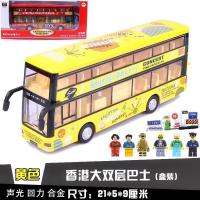旅游儿童大班车耐摔模型大号男孩公交车可玩具开大型特加长遥 香港大双层巴士黄色送6个公仔