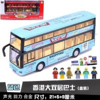 旅游儿童大班车耐摔模型大号男孩公交车可玩具开大型特加长遥 香港大双层巴士蓝色送6个公仔
