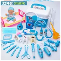 过家家小医生玩具男孩情景模拟医院场景套装医道具幼儿园用。 32件套蓝色款带娃娃带大床[新-I47