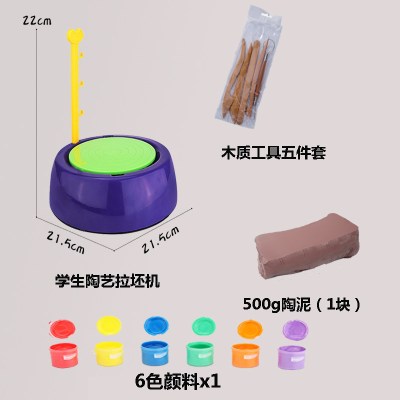 陶泥手工学生陶土泥diy泥塑陶艺泥巴手工黏土塑泥制作陶泥土 学生陶艺机套装(送电池)