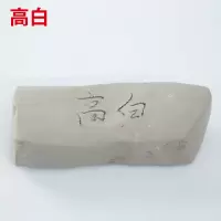 陶泥手工学生陶土泥diy泥塑陶艺泥巴手工黏土塑泥制作陶泥土 高白10斤