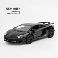 装饰玩具合金小汽车合金男孩玩具钛型 跑车儿童车模大号仿真 兰博基尼750黑色散装-气泡膜包装