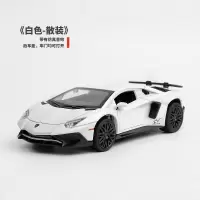 装饰玩具合金小汽车合金男孩玩具钛型 跑车儿童车模大号仿真 兰博基尼750白色散装-气泡膜包装