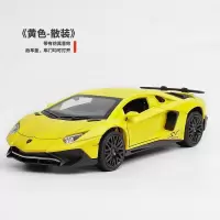 装饰玩具合金小汽车合金男孩玩具钛型 跑车儿童车模大号仿真 兰博基尼750黄色散装-气泡膜包装