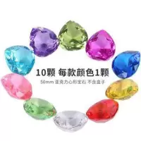 菱形早教水晶石按斤宝石迷你七彩幻彩砖石钻石儿童亚克力女童玩具 无孔5厘米爱心形宝石十颗拍二发三SG