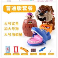 船长木桶叔整蛊玩具网红游戏道具稀奇古怪小福不福创意海盗桶 普通版大鲨鱼+加大恶犬+海盗桶 自定义1