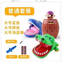 船长木桶叔整蛊玩具网红游戏道具稀奇古怪小福不福创意海盗桶 普通版大海盗通+大鲨鱼+大鳄鱼 自定义1
