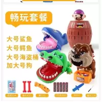 船长木桶叔整蛊玩具网红游戏道具稀奇古怪小福不福创意海盗桶 恶犬+鲨鱼+鳄鱼+海盗桶+3礼物普 其他大小