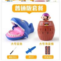 船长木桶叔整蛊玩具网红游戏道具稀奇古怪小福不福创意海盗桶 普通版大鲨鱼+大海盗桶电商盒 自定义1
