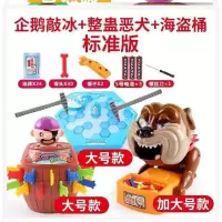 船长木桶叔整蛊玩具网红游戏道具稀奇古怪小福不福创意海盗桶 普通版加大号恶犬+海盗桶+破冰 其他大小