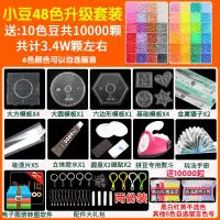魔法拼拼拼图拼斗小豆立体豆豆大豆玩具拼装手工电熨斗像素 2.6mm48色小豆豪华套装送1W颗