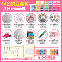 魔法拼拼拼图拼斗小豆立体豆豆大豆玩具拼装手工电熨斗像素 5mm36色收纳盒[圆杯装]送1W颗