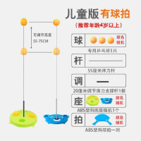 乒乓球训练器自练神器家用儿童网红弹力软轴吸盘式兵兵防近视玩具 儿童款(ABS材质底座)有球拍