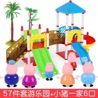 公主模拟家家过小猪小女孩迷你厨具餐具炒菜厨房佩奇套装玩具塑料 57件套游乐园1家6口-V89