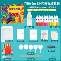 套装水彩涂鸦神奇湿拓画水拓画材料初学者玩具浮水画儿童女孩 18色标准版套装