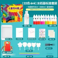 套装水彩涂鸦神奇湿拓画水拓画材料初学者玩具浮水画儿童女孩 22色标准版套装