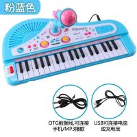 小型音效弹琴充电宝宝小早教少年少儿小孩开发钢琴玩具儿童 话筒充电电子琴-蓝色