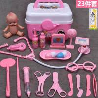 护士体验儿童医生用具道具口腔看病过男女玩具牙医职业家家针筒 [公主粉]23件套带娃娃