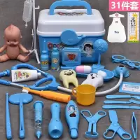 护士体验儿童医生用具道具口腔看病过男女玩具牙医职业家家针筒 [王子蓝]31件套带娃娃围裙