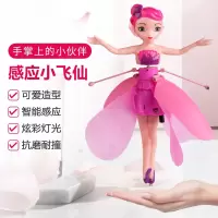 遥控幼儿园母婴玩具飞行器102飞仙抖音个装同款悬浮小机器人男孩 小飞仙--粉色 标配版[配USB充电线]