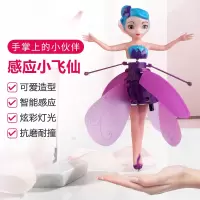 遥控幼儿园母婴玩具飞行器102飞仙抖音个装同款悬浮小机器人男孩 小飞仙--紫色 豪华版[开关遥控器+USB充电线]