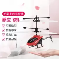 遥控幼儿园母婴玩具飞行器102飞仙抖音个装同款悬浮小机器人男孩 感应飞机--红色 精英版[加速遥控器+USB充电线]