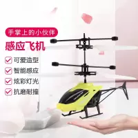 遥控幼儿园母婴玩具飞行器102飞仙抖音个装同款悬浮小机器人男孩 感应飞机--黄色 标配版【配USB充电线】