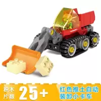 兼容legao积木 大颗粒宝宝拼装玩具儿童力拼插男孩子工程汽车 25粒大颗粒推土装载车+1人偶
