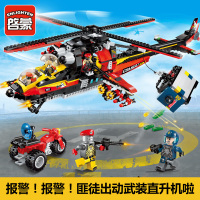 启蒙积木 legao玩具男孩拼装军事飞机警察系列武装直升机幽灵行动
