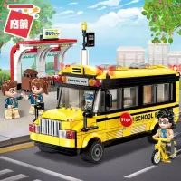 启蒙积木legao玩具 儿童拼装汽车男孩子组装城市系列拼插模型 小学巴士(440片)