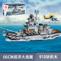 启蒙积木航空母舰儿童拼装军事系列玩具男孩拼插军舰模型巡洋战舰