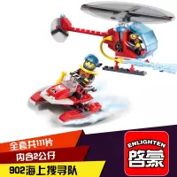 启蒙积木legao玩具 男孩子组装汽车系列儿童小颗粒拼装消防车 海上搜救队902（111片）