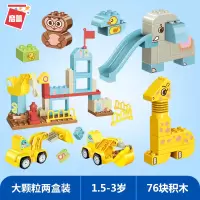 启蒙大颗粒积木儿童早教认知模型幼儿拼搭宝宝力拼装2玩具3岁 动物乐园+数字工程队