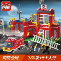 启蒙积木legao玩具 儿童拼装城市消防车总局系列男孩拼插模型 消防分局910(380片)