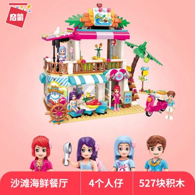 启蒙积木legao玩具 女孩子拼装儿童拼插公主城堡女童城市别墅 沙滩海鲜餐厅(527片)