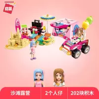启蒙积木legao玩具 女孩子拼装儿童拼插公主城堡女童城市别墅 沙滩露营(202片)