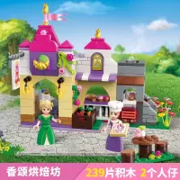 启蒙积木legao玩具 女孩子拼装房子莉娅公主系列拼插马车城堡 香颂烘焙坊(239片)