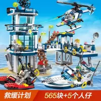 启蒙积木legao玩具 拼装城市警察局系列汽车男孩拼插警车模型 救援计划（565片）