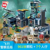 启蒙积木legao玩具 男孩拼装森林动物警察局系列儿童拼插汽车 飞行警察总局(961片+7人仔)