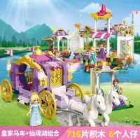 启蒙积木legao玩具莉娅公主系列女孩城堡拼装马车8房子10岁12 紫罗兰皇家马车+仙境湖游园会
